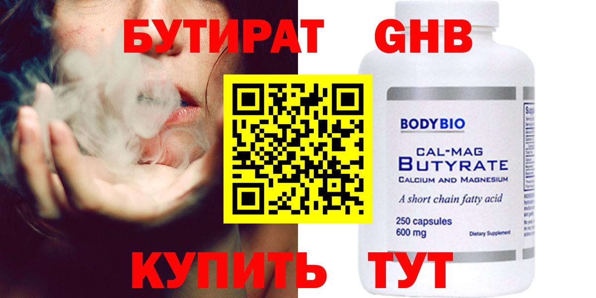 Бутират  Бутират оксана  Вход с VPN  Вичуга 