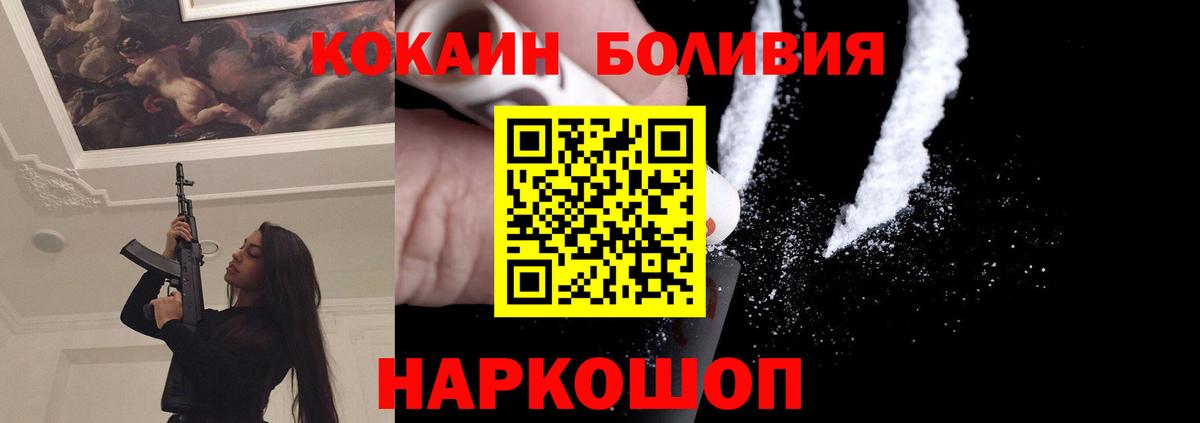 Cocaine VHQ  Вход с VPN  Вичуга  COCAIN Эквадор 