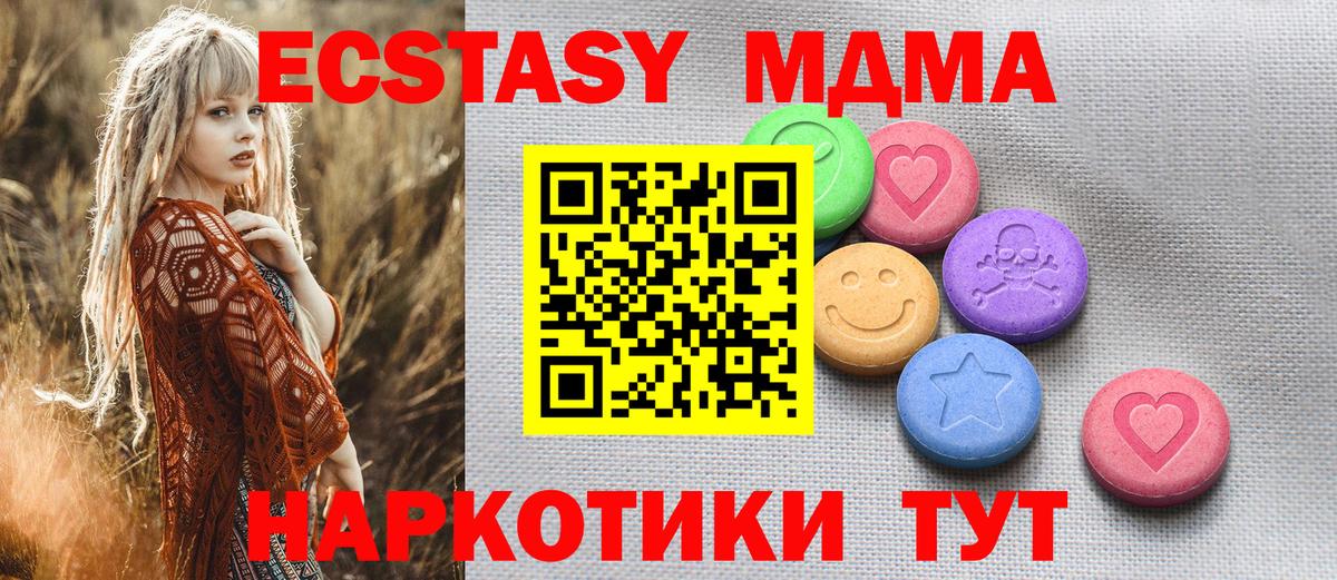 Экстази 99%  Ecstasy  маркетплейс телеграм  Вичуга  Вход с VPN  Экстази круглые 