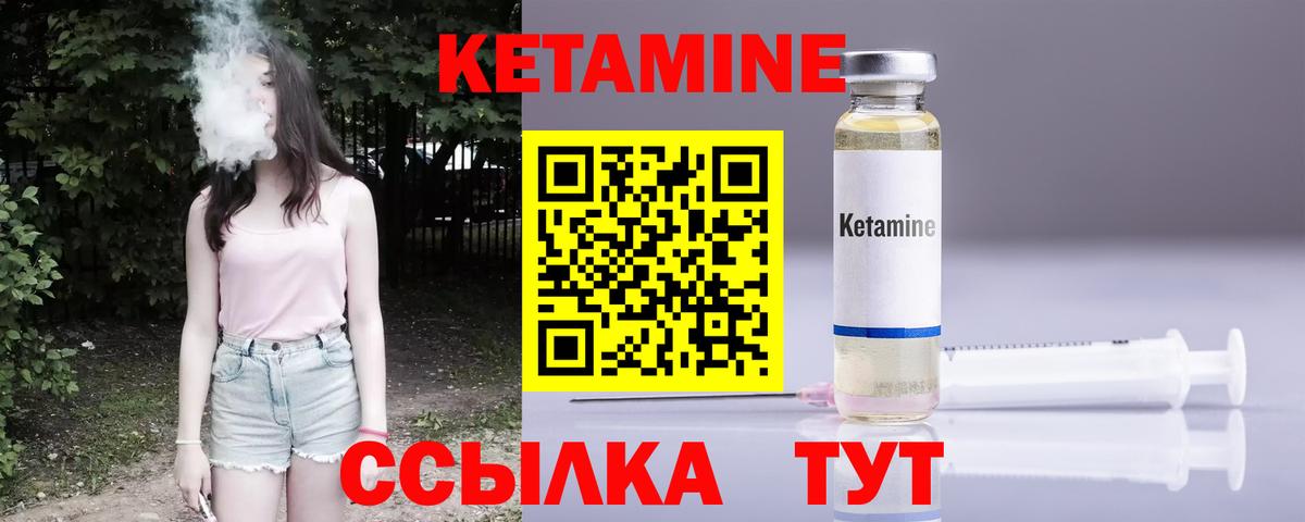 Кетамин ketamine  Вход с VPN  Кетамин VHQ  Вичуга 