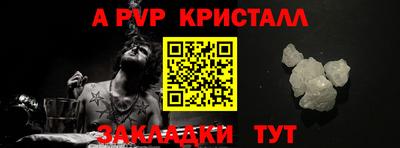 apvp Кингисепп