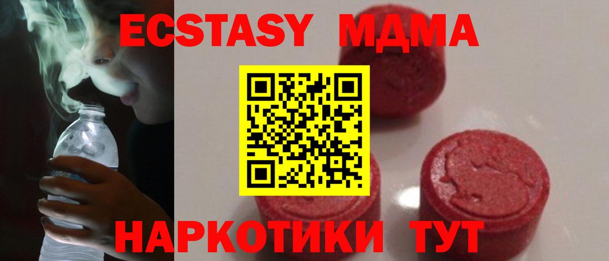 МДМА молли Вичуга