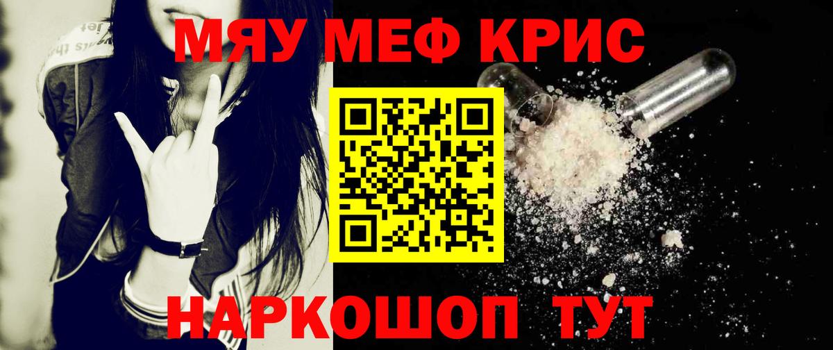 Меф кристаллы  Вход с VPN  МЕФ 4 MMC  кракен   Вичуга 