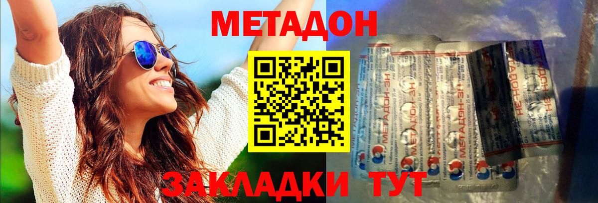 Вичуга  Метадон мёд  Вход с VPN 