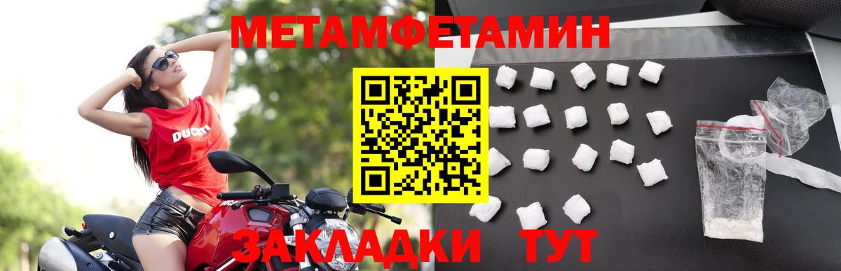 Вичуга  Метамфетамин Декстрометамфетамин 99.9%  Вход с VPN 