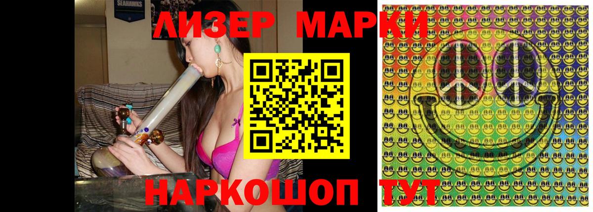 Вичуга  Марки 25I-NBOMe 1,5мг  Вход с VPN 