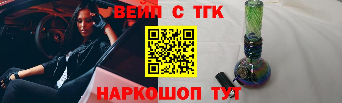 Дистиллят ТГК гашишное масло  Вход с VPN  Вичуга 