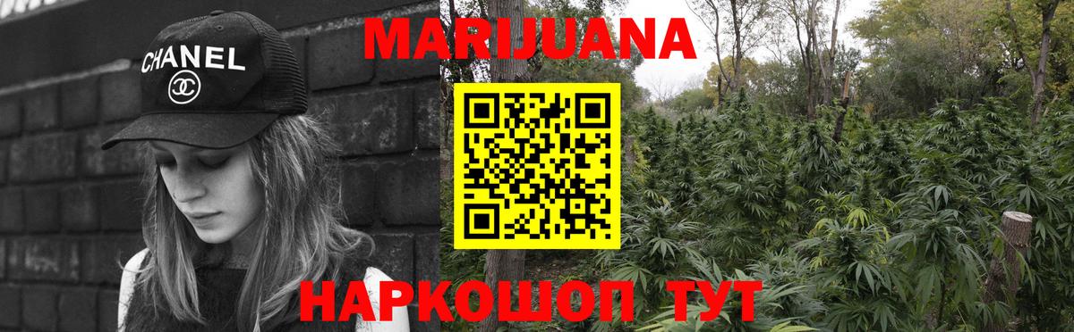 Марихуана тримм Вичуга
